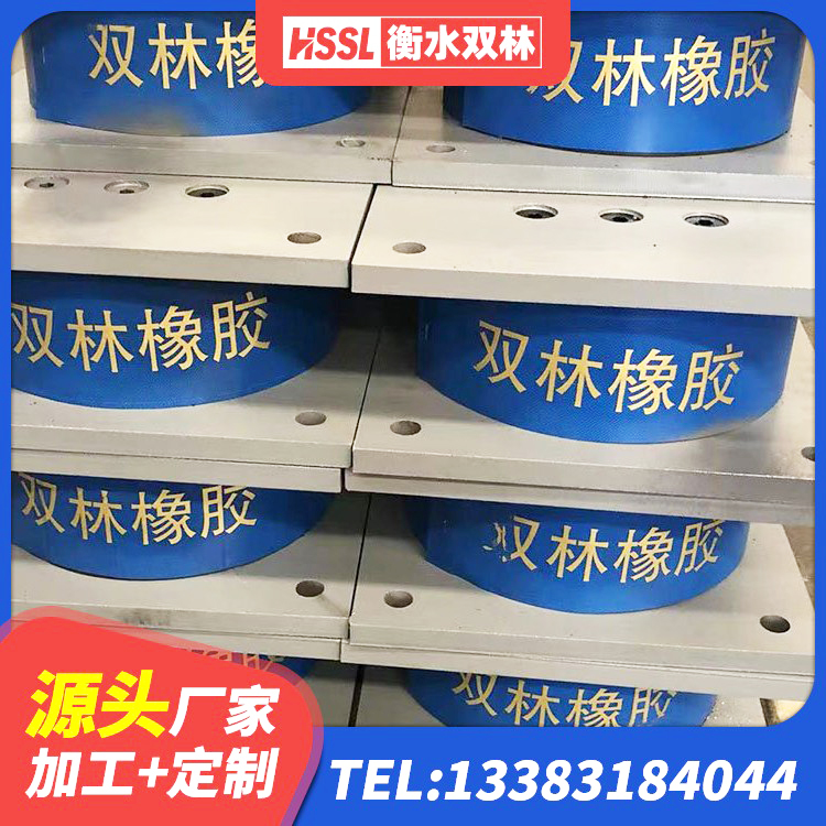 霍城县隔震支座LRB700-Ⅱ源头工厂 霍城县阻尼隔震支座多少钱 霍城县HDR1200高阻尼隔震支座厂家 霍城县HDR1200支座厂家 - 第7张