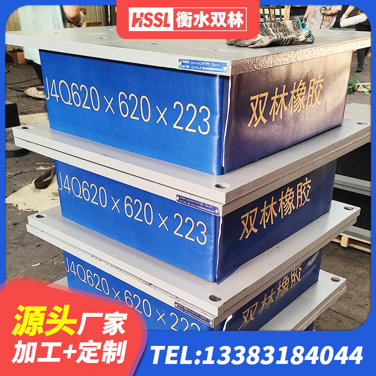 霍城县水平分散力支座生产厂家 霍城县高阻尼橡胶隔震橡胶支座厂家 霍城县建筑矩形HDR高阻尼隔震支座生产厂家 霍城县高阻尼橡胶支座什么价格 - 第2张