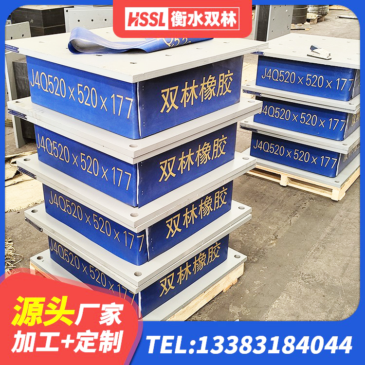 霍城县楼梯橡胶隔震支座 霍城县铅芯叠层橡胶隔震支座生产厂家 霍城县建筑铅芯橡胶隔震支座装置厂家 霍城县矩形高阻尼隔震橡胶支座生产厂家 - 第1张