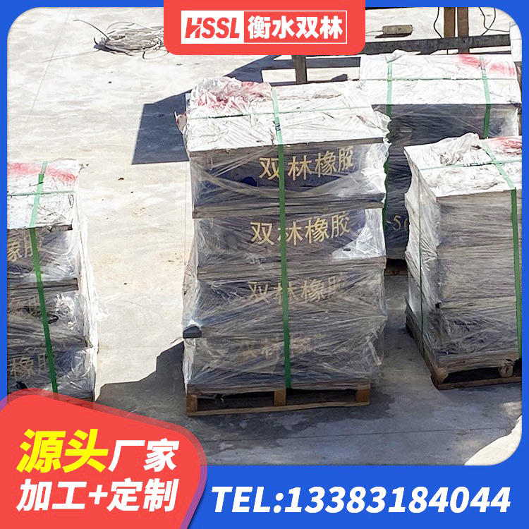 霍城县建筑矩形高阻尼隔震支座生产厂家 霍城县小型隔震支座厂家电话 霍城县LRB700隔震支座 霍城县隔震橡胶支座价格 - 第3张